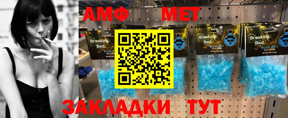 АМФ Premium  Вход с VPN  Amphetamine  Борисоглебск 
