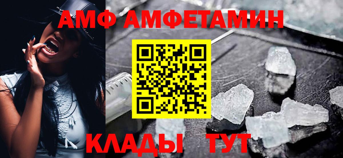 АМФ 98% Борисоглебск