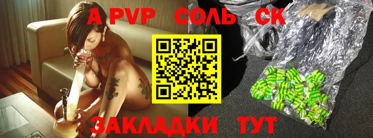 Борисоглебск  Альфа ПВП крисы CK  Альфа ПВП мука  A PVP  Alpha-PVP СК КРИС  Вход с VPN 