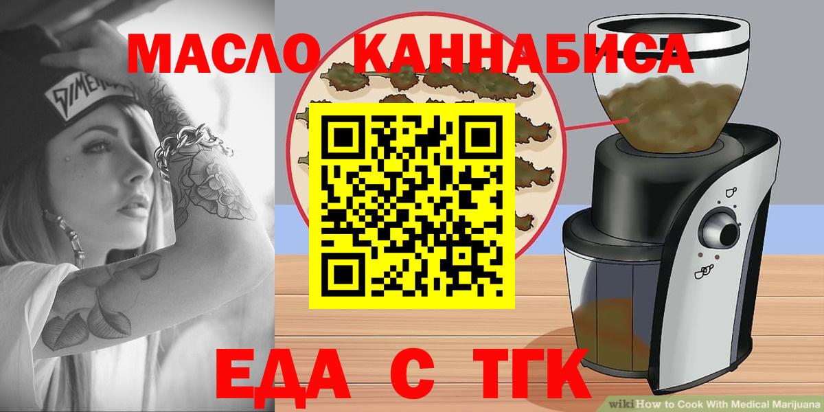 Печенье с ТГК марихуана  Вход с VPN  Борисоглебск 