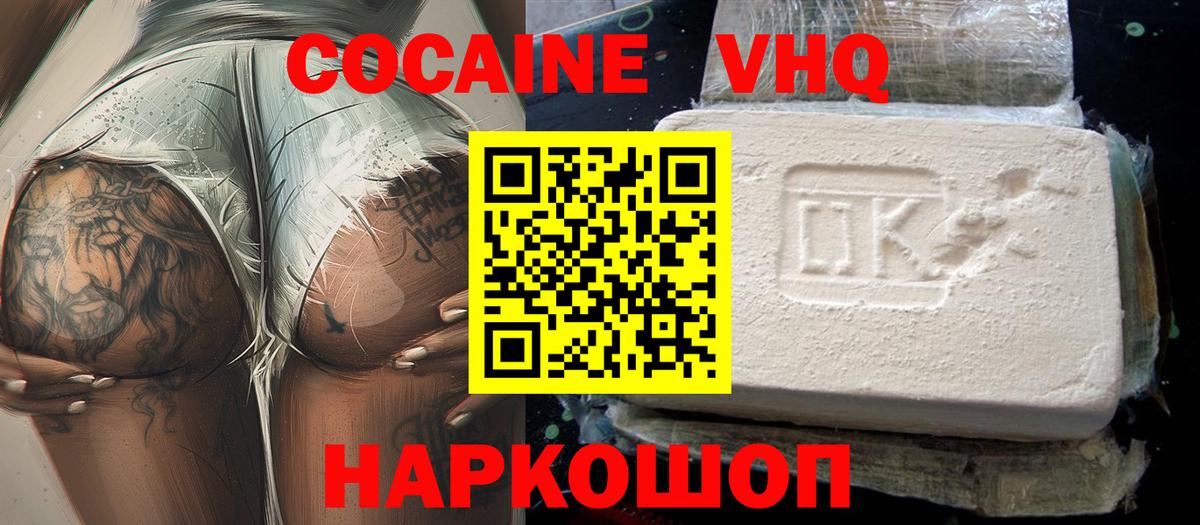 Cocaine Fish Scale Борисоглебск