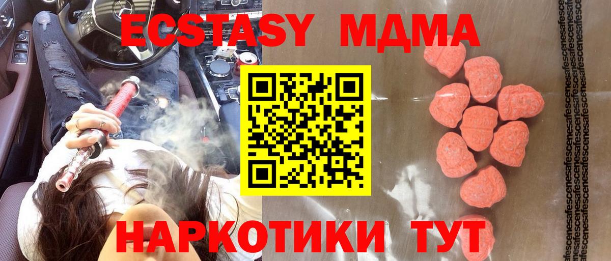 Борисоглебск  ЭКСТАЗИ 280мг  Вход с VPN  хочу наркоту  Ecstasy бентли 