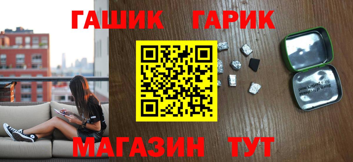 ГАШ  Гашиш хэш  Вход с VPN  Борисоглебск 