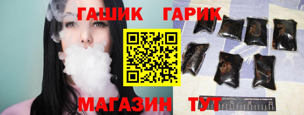 Гашиш гарик Борисоглебск