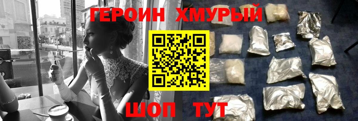 ГЕРОИН белый  Героин  Борисоглебск  Вход с VPN 