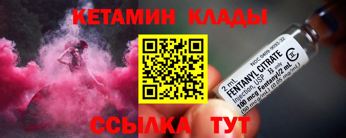Кетамин ketamine  Вход с VPN  Борисоглебск  mega рабочий сайт  Кетамин VHQ 
