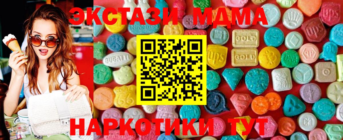 Борисоглебск  MDMA Molly  Вход с VPN 