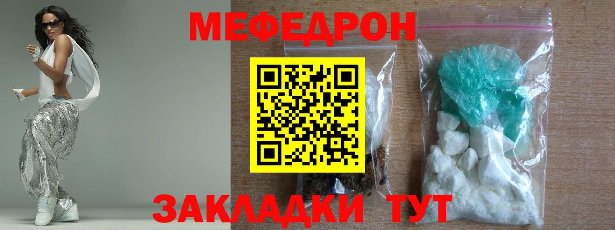 Меф mephedrone  закладки  МЕФ  МЯУ-МЯУ  МЕФ 4 MMC  Борисоглебск    вход  Вход с VPN 