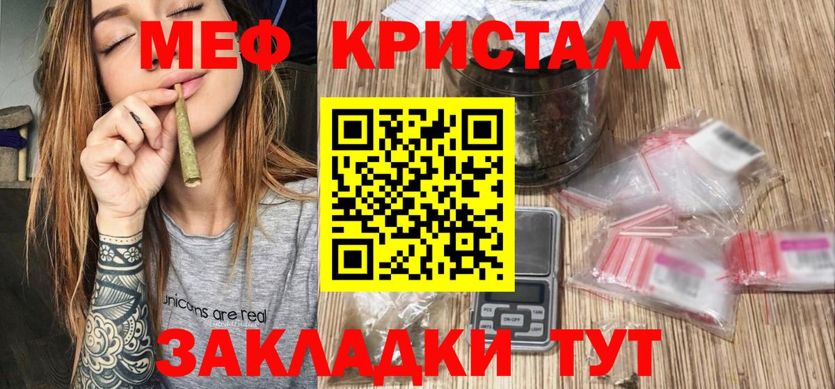 Меф кристаллы Борисоглебск
