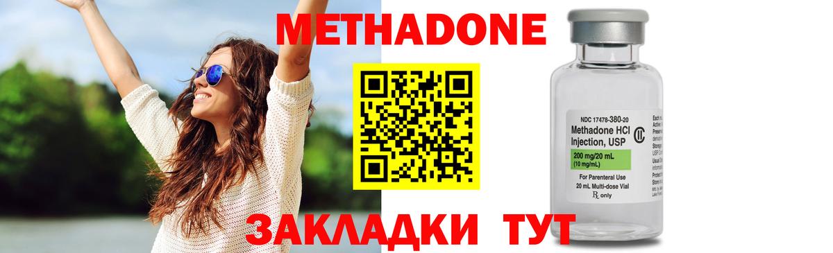 Метадон VHQ  Вход с VPN  Борисоглебск  Метадон мёд 