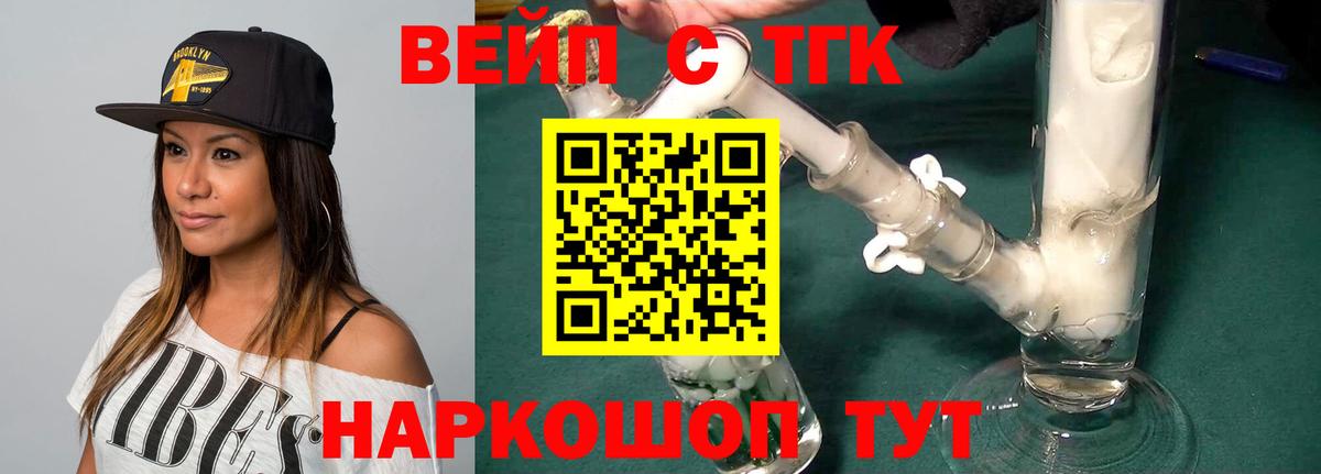 Борисоглебск      Вход с VPN  Дистиллят ТГК Wax  ТГК жижа 